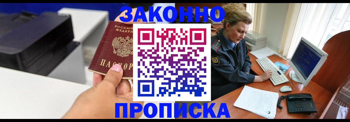 временная регистрация 2025 в Усмани