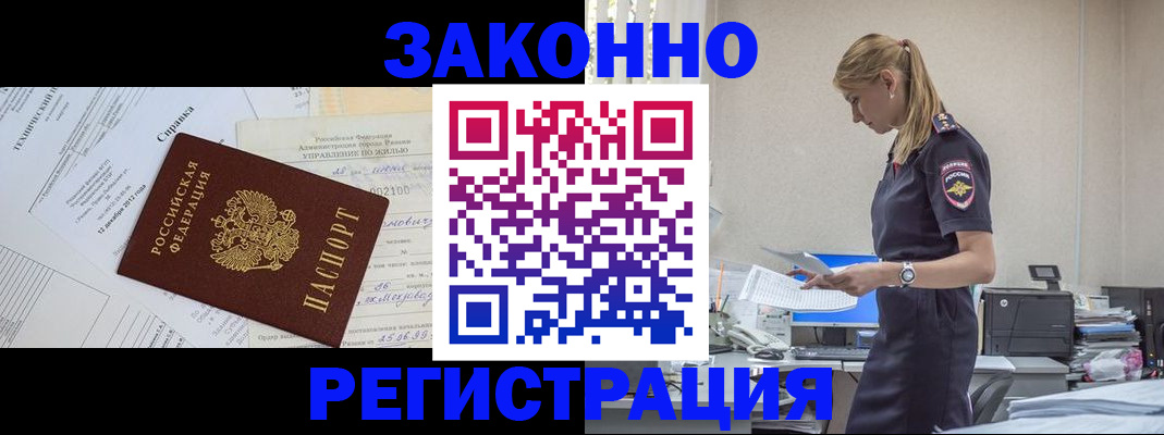 прописка иностранных граждан в Усмани