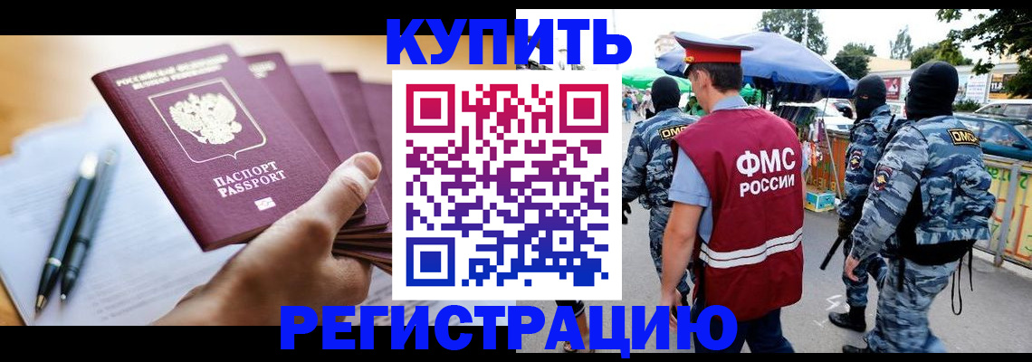 миграционный учет в Усмани